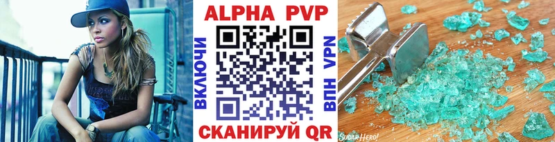 Купить  Ливны  A PVP кристаллы 