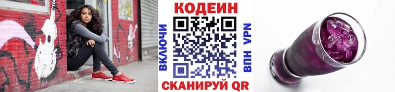 Купить закладки  Ливны  Кодеин напиток Lean (лин) 