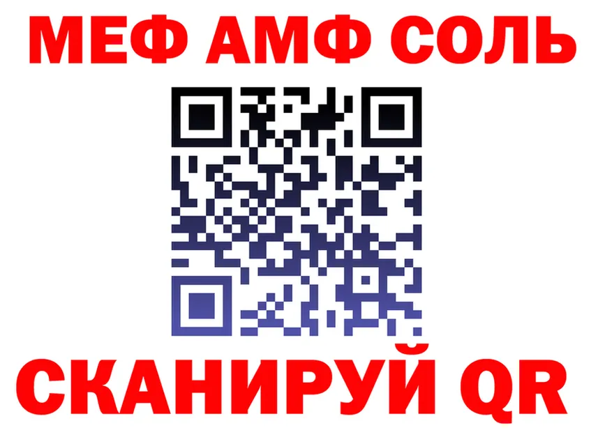 МЯУ-МЯУ 4 MMC ССЫЛКА это OMG Ливны